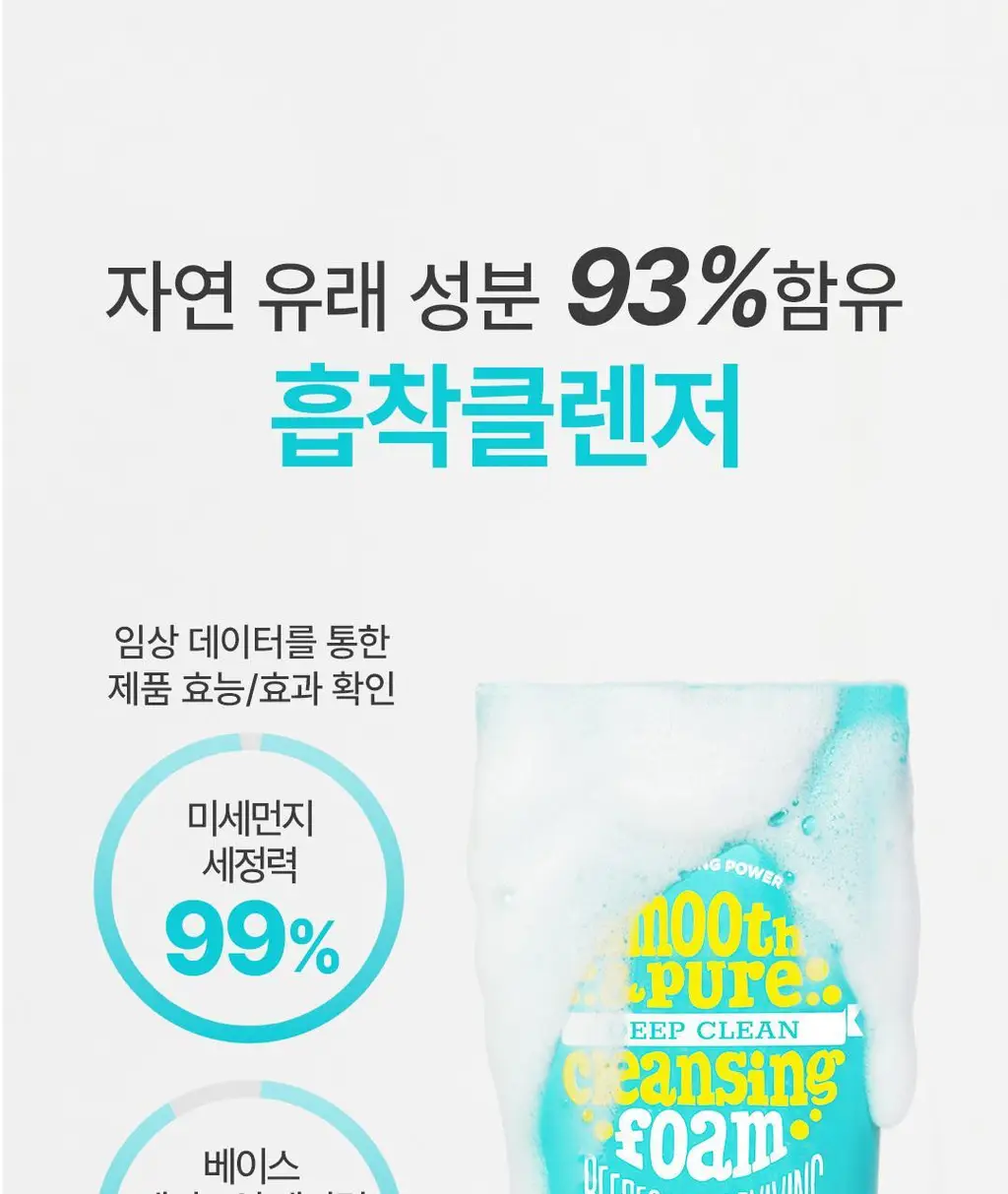 [딥클렌징듀오] 아리얼 딥 클린 클렌징 스페셜 기획 (클렌징 폼 120ml + 리무버 패드 30매) 상세페이지 38